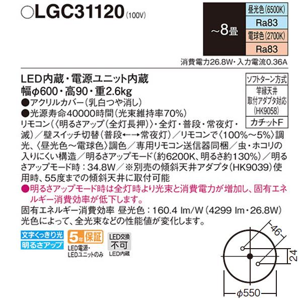 大人気新品 パナソニック Panasonic SLIM FLAT LEDシーリングライト