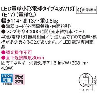 【LGB58078F】パナソニック ダウンシーリング LED電球交換可能 40形電球1灯器具相当 受注生産品 panasonic_1