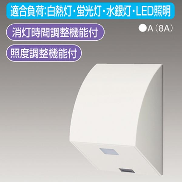 【EE4518W】 パナソニック エクステリア 明るさセンサスイッチ EEスイッチ スマート 電子 消灯タイマ付EEスイッチ | Panasonic