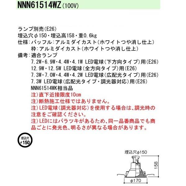 NNN61514WZ】 パナソニック マンション・施設 屋内用 ダウンライト LED一般型 M LED電球別売 :213415:コンパルト - 通販 - Yahoo!ショッピング NNN61514WZ】 パナソニック マンション・施設 屋内用 ダウンライト LED一般型 M LED電球別売 :213415:コンパルト - 通販 - Yahoo!ショッピング