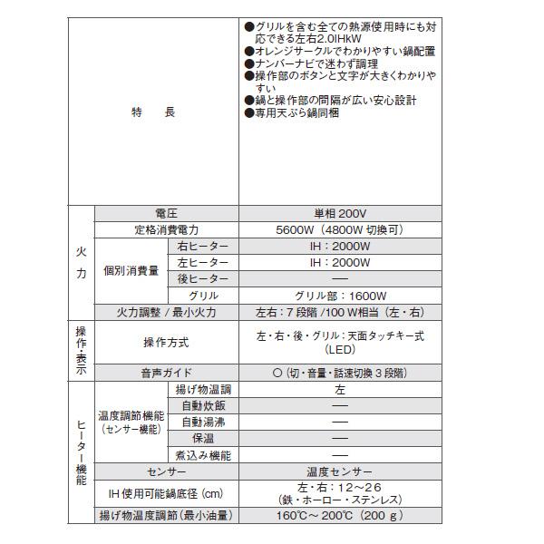 【ZEDRZ6B17VSS】クリナップ ＩＨクッキングヒーター 2口 60cm らく楽 シルバー | クリナップ | 01