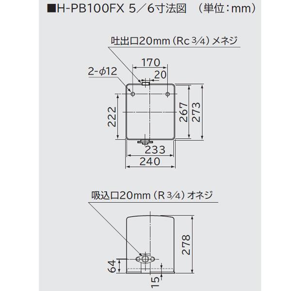 日立　自動式　給湯加圧ポンプ　※50Hz　給湯の圧力不足を軽減　単相100V　出力100W