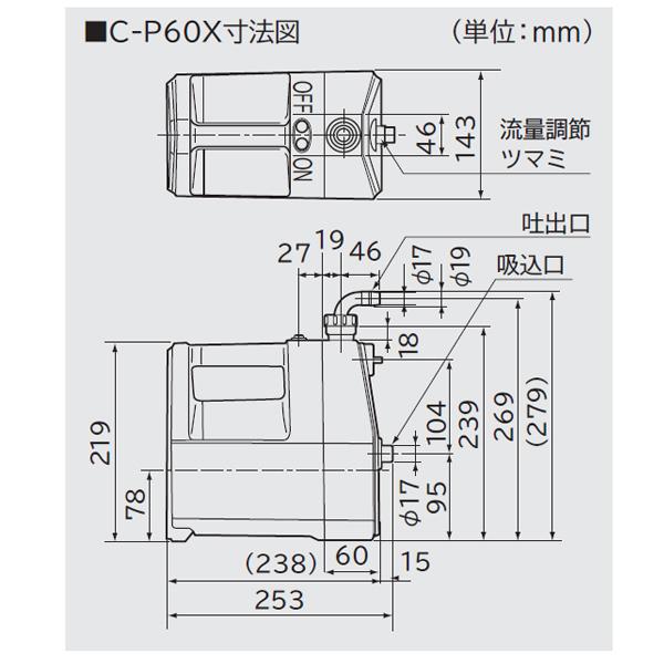 【C-P60X】 日立 60W ハンディポンプ 水槽の水入替 非自動 50/60Hz共用 単相100W 電源コード2ｍ ※ホース/ストレーナーなどの付属品あり | 日立 | 01