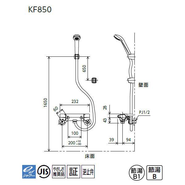【KF850】 浴室水栓 シャワー KVK サーモスタット式 | KVK | 01