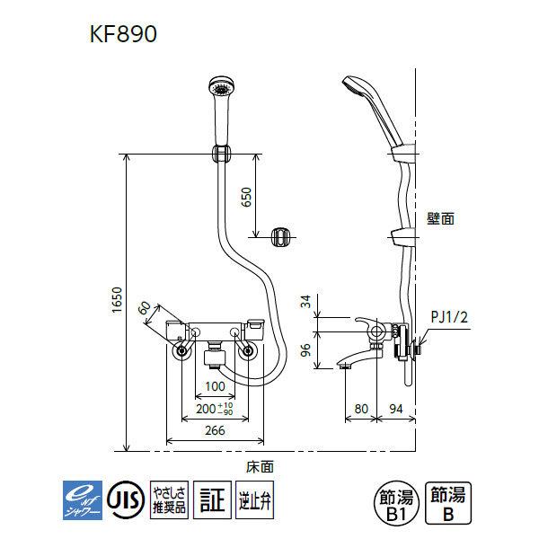 【KF890】 浴室水栓 シャワー KVK サーモスタット式 | KVK | 01