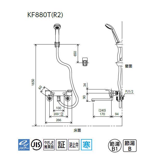【KF880WT】 浴室水栓 シャワー KVK サーモスタット式 寒冷地用 | KVK | 01