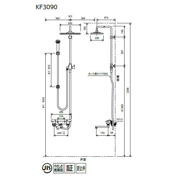 【訳あり・新品】 【KF3090】 浴室水栓 KVK オーバーヘッドシャワー付サーモ 角型 170mmパイプ付 右仕様 【IQY9974333831】(34990円)