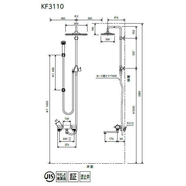 【KF3110L】 浴室水栓 KVK オーバーヘッドシャワー付サーモ 角型 170mmパイプ付 左仕様 | KVK | 01