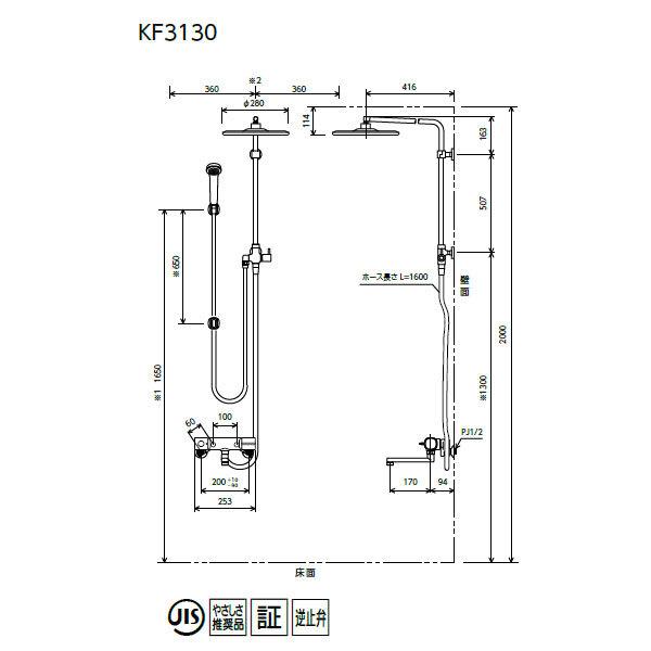 【KF3130】 浴室水栓 KVK オーバーヘッドシャワー付サーモ 丸型 170mmパイプ付 右仕様 | KVK | 01