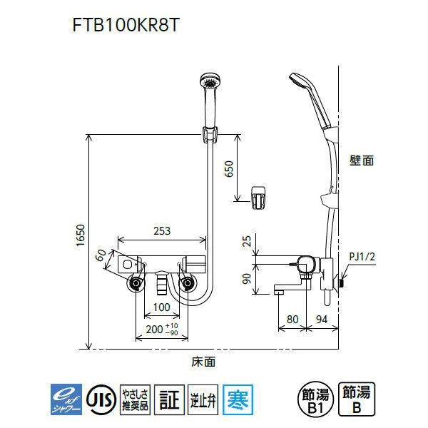 【FTB100KWR8T】 浴室水栓 シャワー KVK サーモスタット式 80mmパイプ付 寒冷地用 | KVK | 01