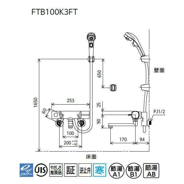 【FTB100KW3FT】 浴室水栓 シャワー KVK サーモスタット式 e 3wayワンストップ仕様 寒冷地用 | KVK | 01