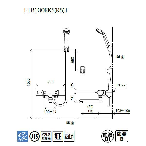 【FTB100KKSR8T】 浴室水栓 シャワー KVK サーモスタット式 スカートソケット仕様 80mmパイプ付 | KVK | 01