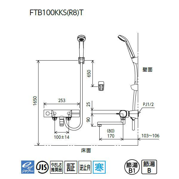 【FTB100KWKSR8T】 浴室水栓 シャワー KVK サーモスタット式 スカートソケット仕様 80mmパイプ付 寒冷地用 | KVK | 01