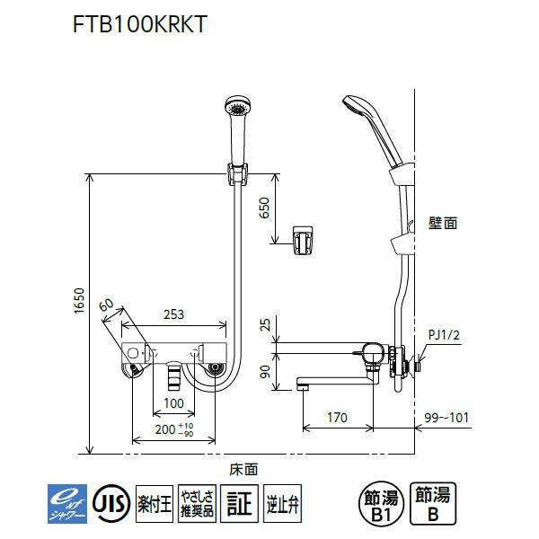 【FTB100KRKT】 浴室水栓 シャワー KVK サーモスタット式 楽付王 170mmパイプ付 | KVK | 01