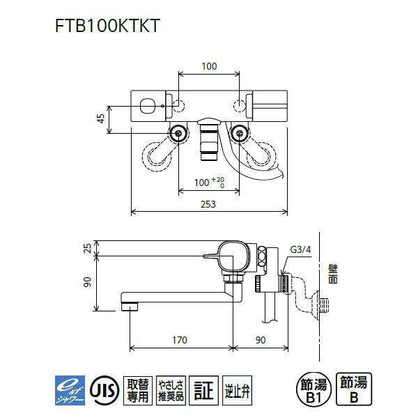 【FTB100KTKT】 浴室水栓 シャワー KVK 取替用サーモスタット式 | KVK | 01