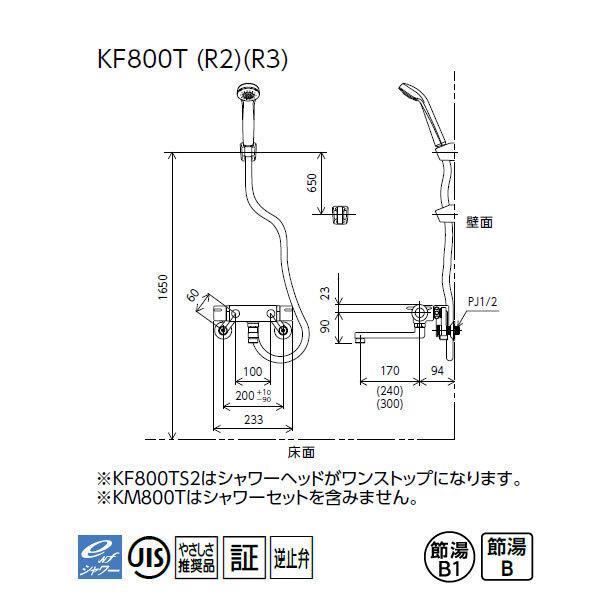 【KF800T】 浴室水栓 シャワー KVK サーモスタット式 170mmパイプ付 | KVK | 01