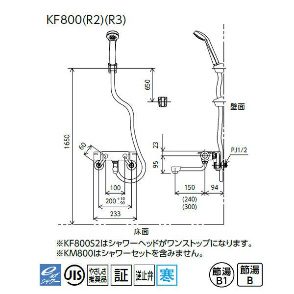 【KF800W】 浴室水栓 シャワー KVK サーモスタット式 150mmパイプ付 寒冷地用 | KVK | 01