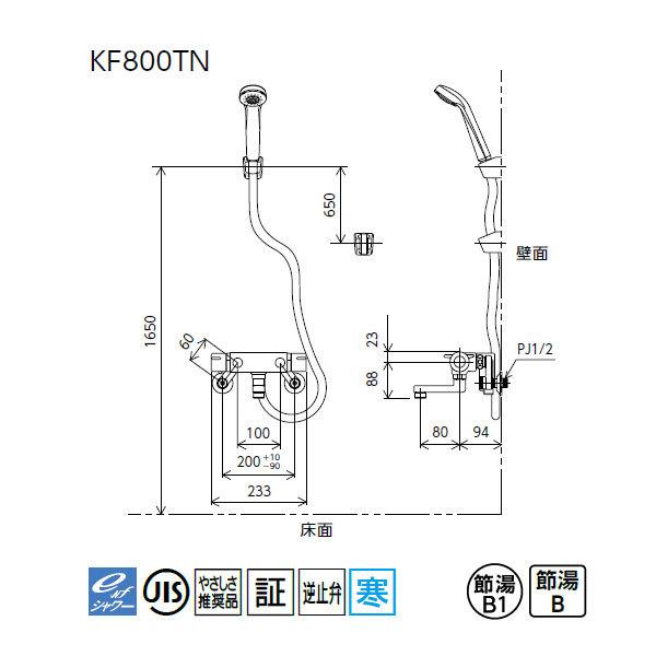 【KF800WTN】 浴室水栓 シャワー KVK サーモスタット式 80mmパイプ付 寒冷地用_1