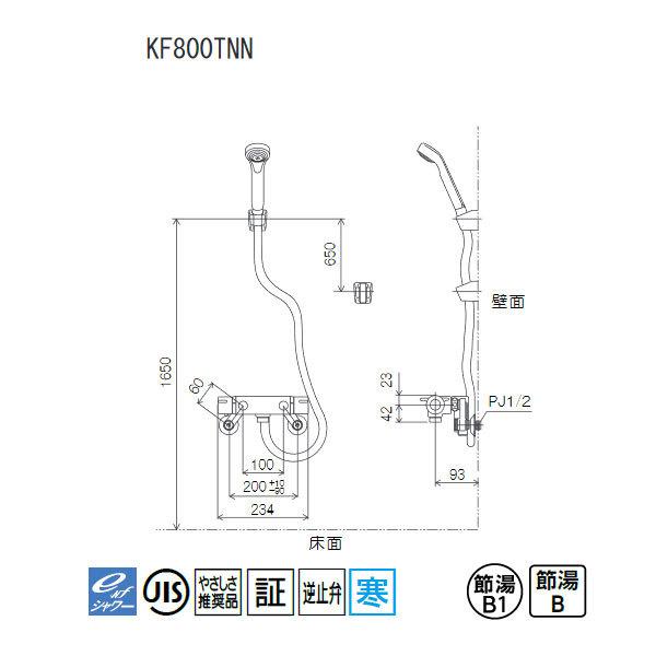 【KF800WTNN】 浴室水栓 シャワー KVK サーモスタット式 寒冷地用 | KVK | 01