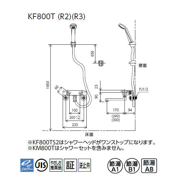 【KF800TS2】 浴室水栓 KVK サーモスタット式 メッキワンストップシャワーヘッド付 170mmパイプ付 | KVK | 01