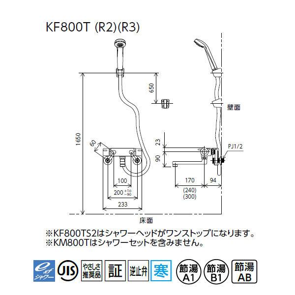 【KF800WTS2】 浴室水栓 KVK サーモスタット式 メッキワンストップシャワー付 170mmパイプ付 寒冷地用 | KVK | 01