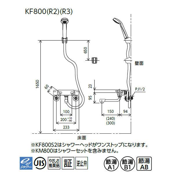 【KF800S2】 浴室水栓 KVK サーモスタット式 ワンストップシャワー付 150mmパイプ付 | KVK | 01