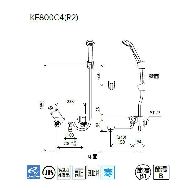 感謝の声続々!感謝の声続々! 浴室水栓 シャワー KVK サーモスタット式 ホワイト 150mmパイプ付 寒冷地用 浴室、浴槽、洗面所 KVK サーモスタット式シャワー・ホワイト(150mmパイプ付) KF800C4