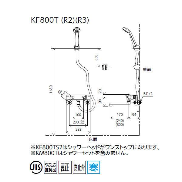 【KM800WT】 浴室水栓 シャワー KVK サーモスタット式混合水栓 170mmパイプ付 寒冷地用 | KVK | 01