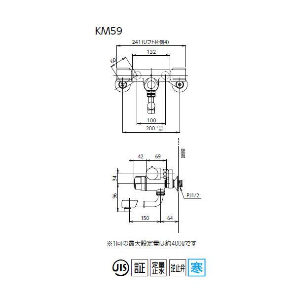 KVK 【KM59W】 浴室水栓 シャワー 定量止水付2ハンドル混合水栓 KVK 【KM59W】 浴室水栓 シャワー 定量止水付2ハンドル混合水栓