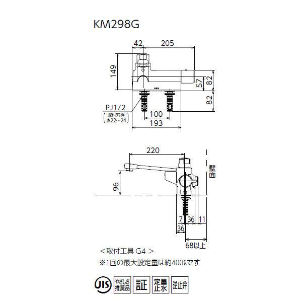 【KM298G】 浴室水栓 シャワー KVK デッキ形定量止水付サーモスタット式混合水栓 | KVK | 01
