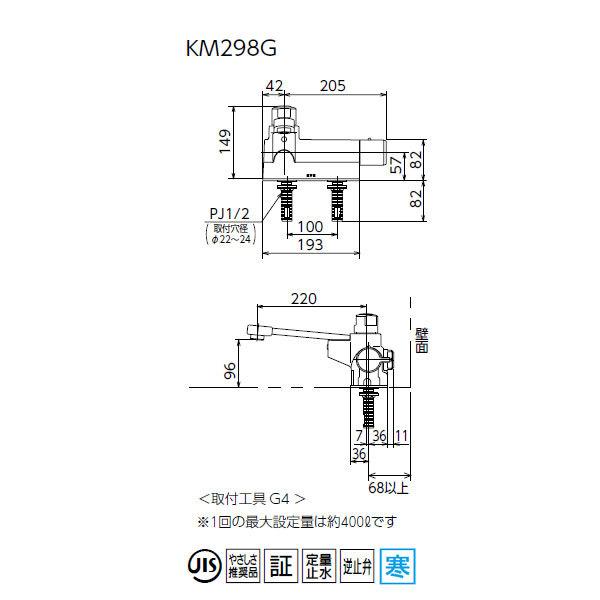 【KM298ZG】 浴室水栓 シャワー KVK デッキ形定量止水付サーモスタット式混合水栓 寒冷地用 | KVK | 01