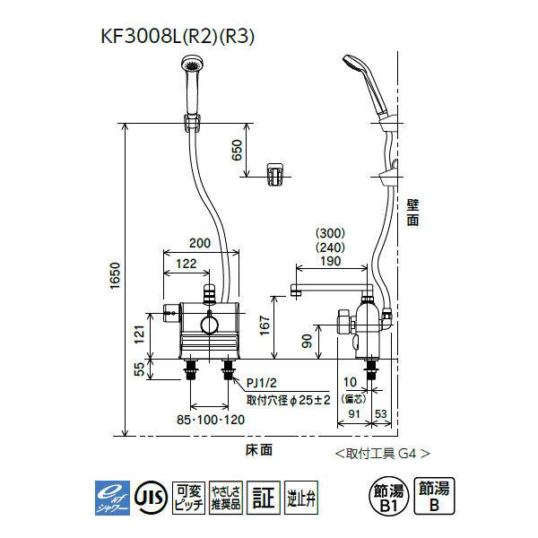 【KF3008LR3】 浴室水栓 シャワー KVK デッキ形サーモスタット式 左ハンドル仕様 300mmパイプ付 | KVK | 01