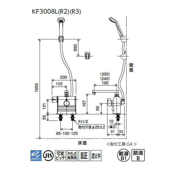 【KF3008LSJ】 浴室水栓 シャワー KVK デッキ形サーモスタット式 左ハンドル仕様 伸縮自在パイプ付 | KVK | 01