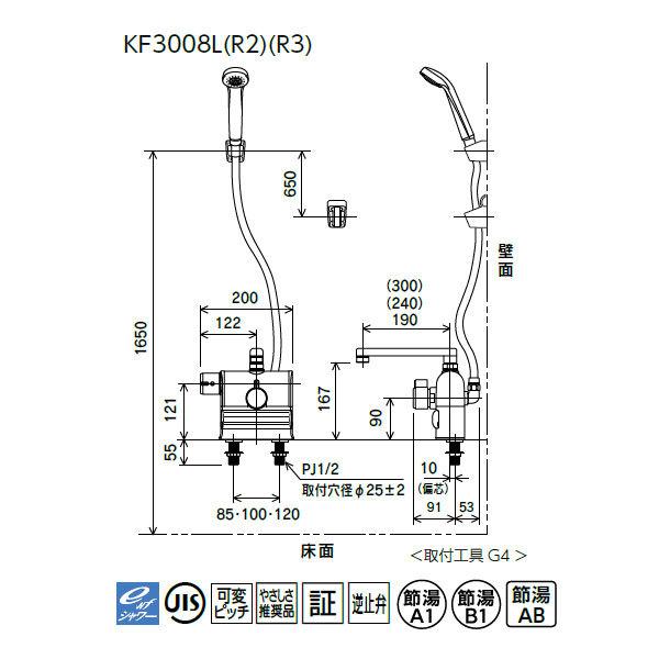 【KF3008LR2S2】 浴室水栓 KVK デッキ形サーモスタット式 左ハンドル仕様 240mmパイプ付 メッキワンストップシャワーヘッド付 | KVK | 01