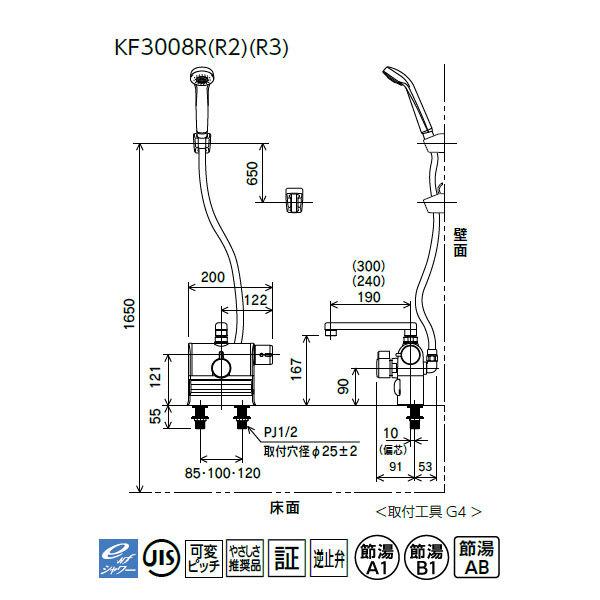 【KF3008RR2S2】 浴室水栓 KVK デッキ形サーモスタット式 右ハンドル仕様 240mmパイプ付 メッキワンストップシャワーヘッド付 | KVK | 01