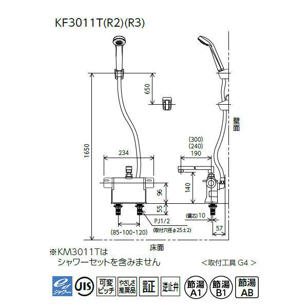 【KF3011TR3S2】 浴室水栓 KVK デッキ形サーモスタット式 ワンストップシャワー付 300mmパイプ付 | KVK | 01