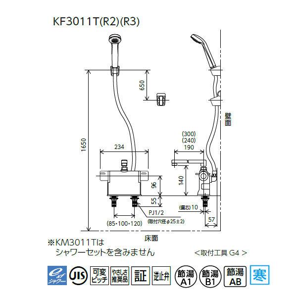 【KF3011ZTS2】 浴室水栓 KVK デッキ形サーモスタット式 メッキワンストップシャワー付 190mmパイプ付 寒冷地用 | KVK | 01
