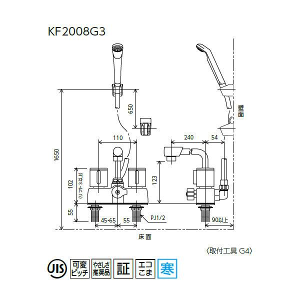 【KF2008ZG3】 浴室水栓 KVK デッキ形2ハンドルシャワー 寒冷地用 | KVK | 01