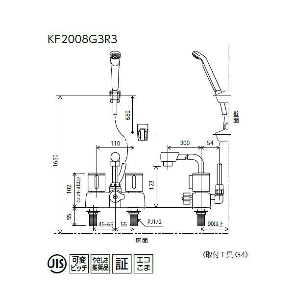 【KF2008G3R3】 浴室水栓 KVK デッキ形2ハンドルシャワー 300mmパイプ付 | KVK | 01