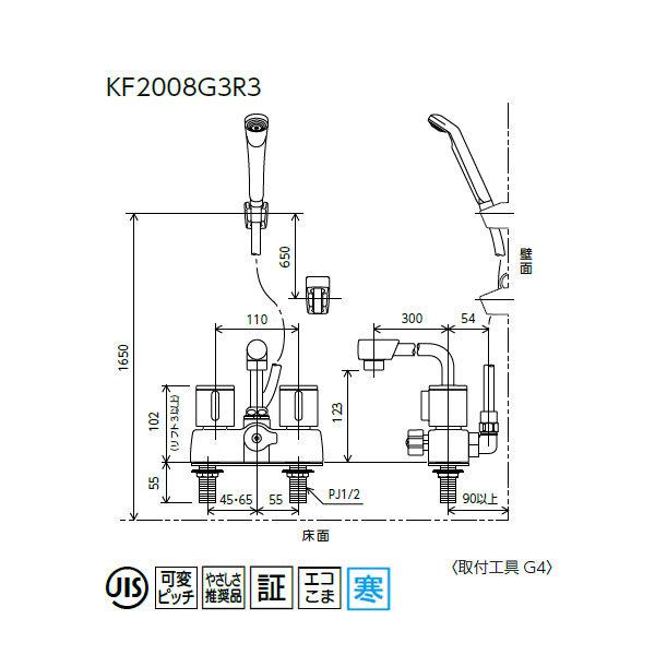 【KF2008ZG3R3】 浴室水栓 KVK デッキ形2ハンドルシャワー 寒冷地用 | KVK | 01