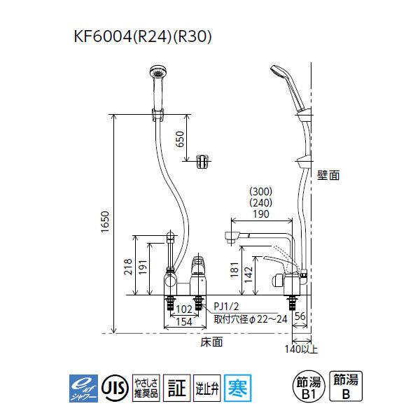 【KF6004ZR24】 浴室水栓 KVK デッキ形シングルシャワー 240mmパイプ付 寒冷地用 | KVK | 01