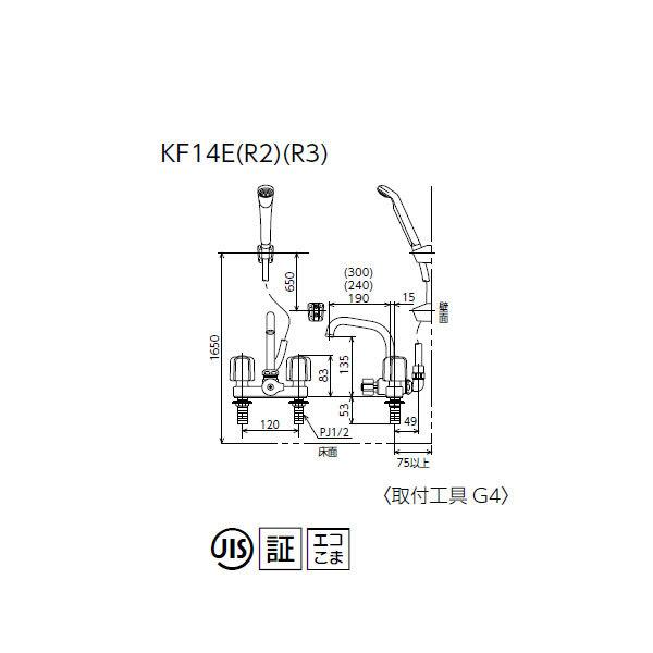 KVK 【KF14E】 浴室水栓 デッキ形2ハンドルシャワー 190mmパイプ
