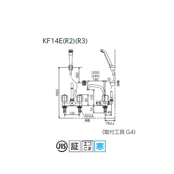 【KF14ZE】 浴室水栓 KVK デッキ形2ハンドルシャワー 190mmパイプ付 寒冷地用 | KVK | 01