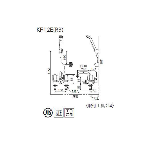 KVK 【KF12E】 浴室水栓 デッキ形2ハンドルシャワー 220mmパイプ付