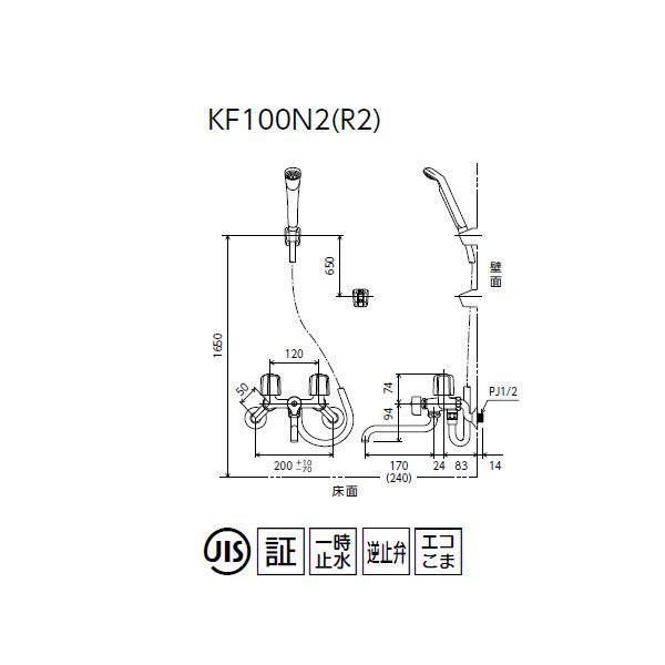 【KF100N2】 浴室水栓 KVK 一時止水付2ハンドルシャワー 170mmパイプ付 | KVK | 01