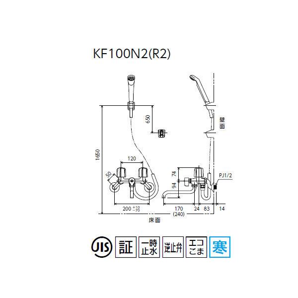 【KF100N2W】 浴室水栓 KVK 一時止水付2ハンドルシャワー 170mmパイプ付 寒冷地用 | KVK | 01