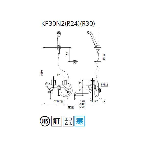 【KF30N2WZ】 浴室水栓 KVK 2ハンドルシャワー 170mmパイプ付 寒冷地用 | KVK | 01