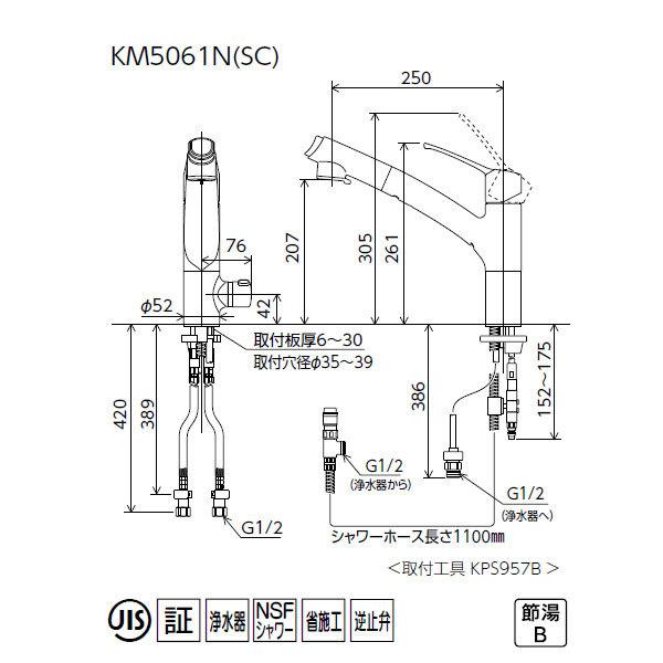 KVK　キッチン　混合水栓　浄水器用　シャワー付き蛇口　ビルトイン　水栓本体のみ