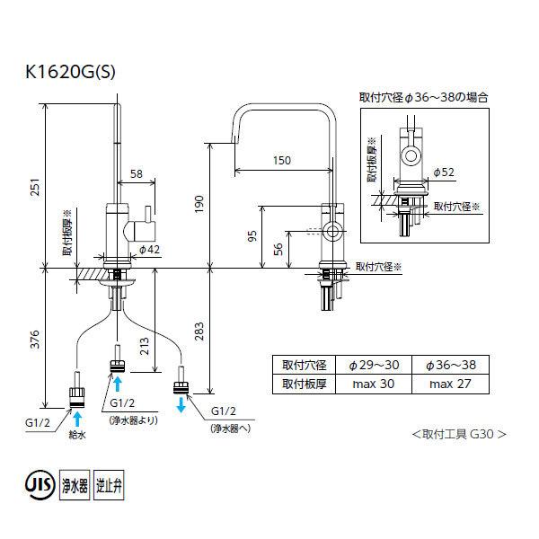 【K1620GS】 KVK キッチン ビルトイン浄水器用用水栓 浄水カートリッジ付 | KVK | 01