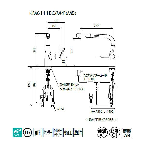 【KM6111ECM5】 KVK キッチン 混合水栓 (シャワー/センサー付) eレバー マットブラック | KVK | 01